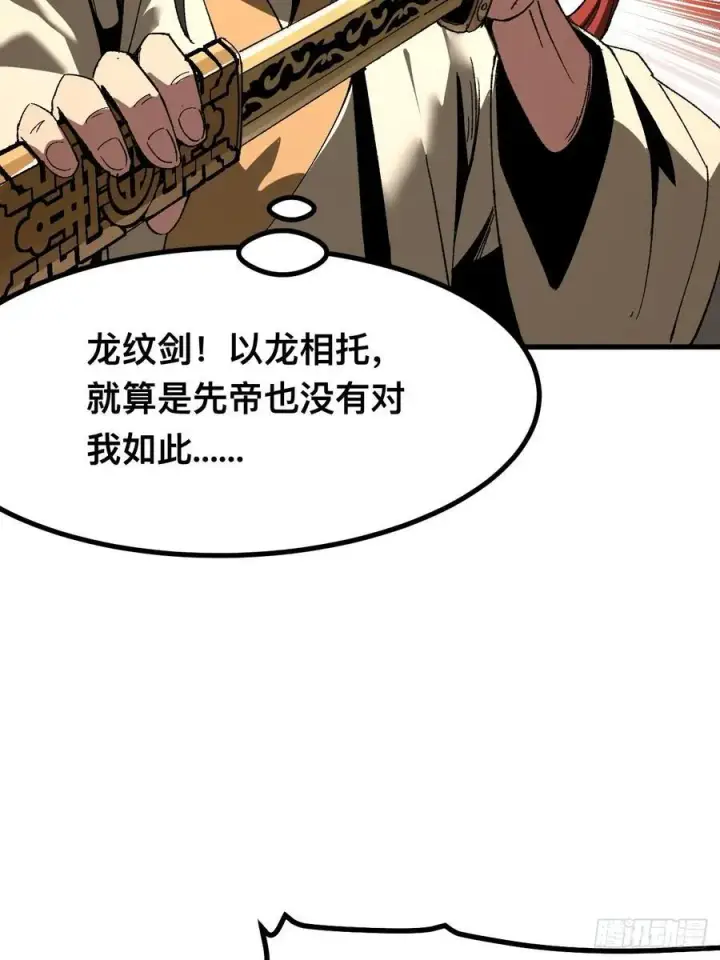 《一不小心，名垂千史》第60话图17
