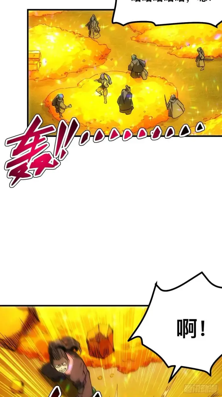 《一不小心，名垂千史》第60话图26