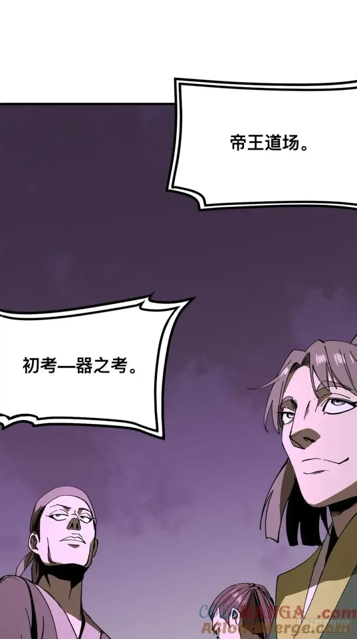 《一不小心，名垂千史》第60话图34