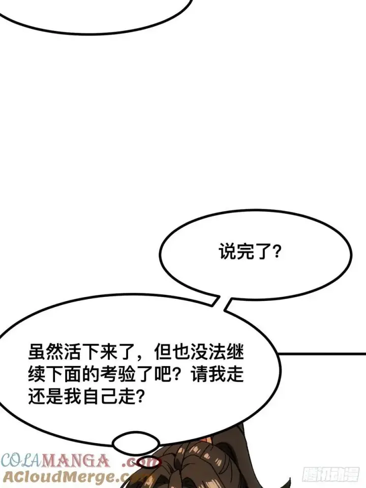 《一不小心，名垂千史》第60话图40