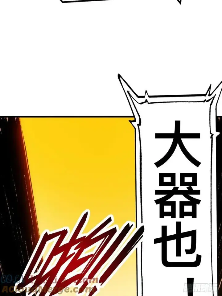 《一不小心，名垂千史》第60话图43
