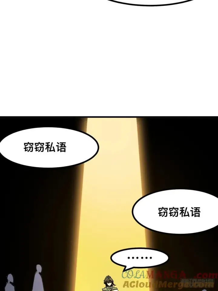 《一不小心，名垂千史》第61话图10