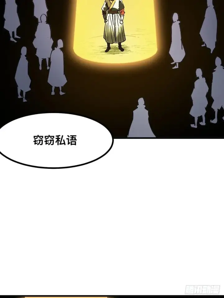《一不小心，名垂千史》第61话图11
