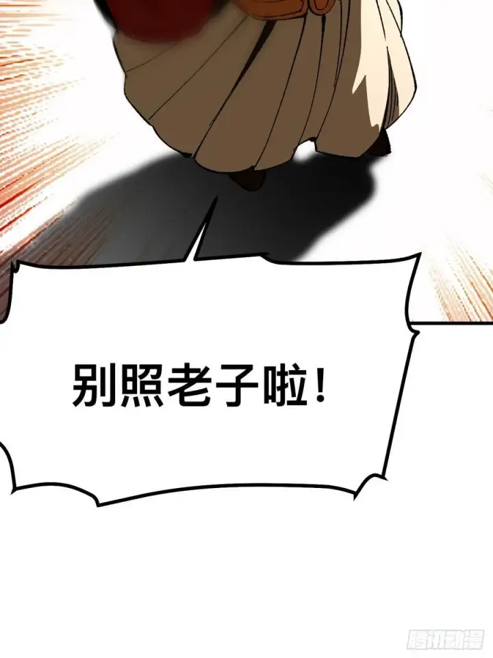 《一不小心，名垂千史》第61话图15