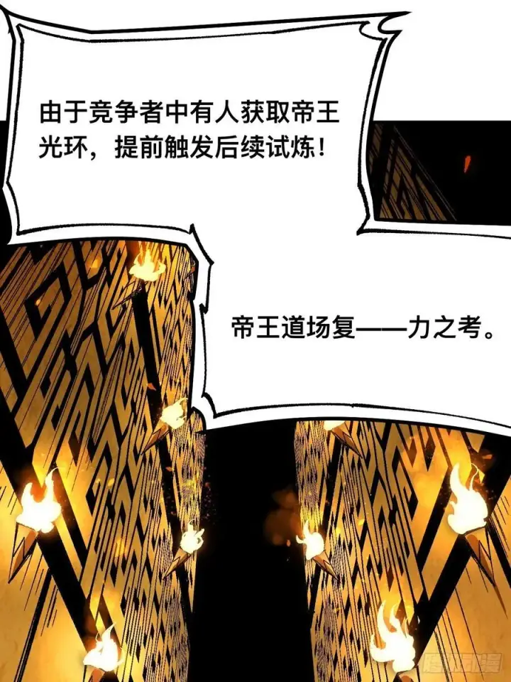 《一不小心，名垂千史》第61话图21