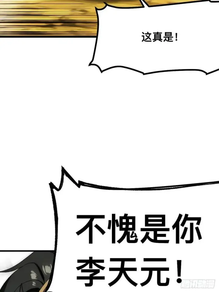 《一不小心，名垂千史》第61话图3