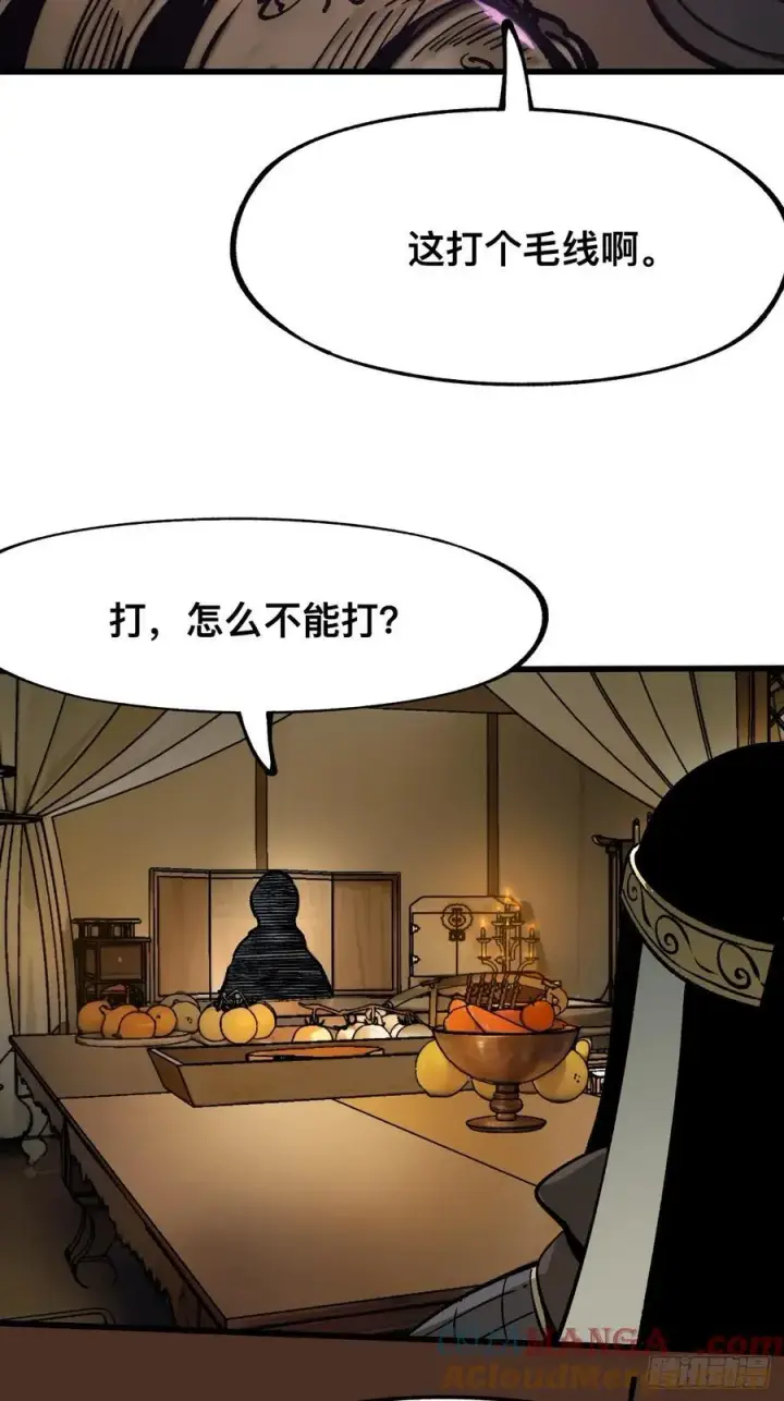 《一不小心，名垂千史》第62话图37