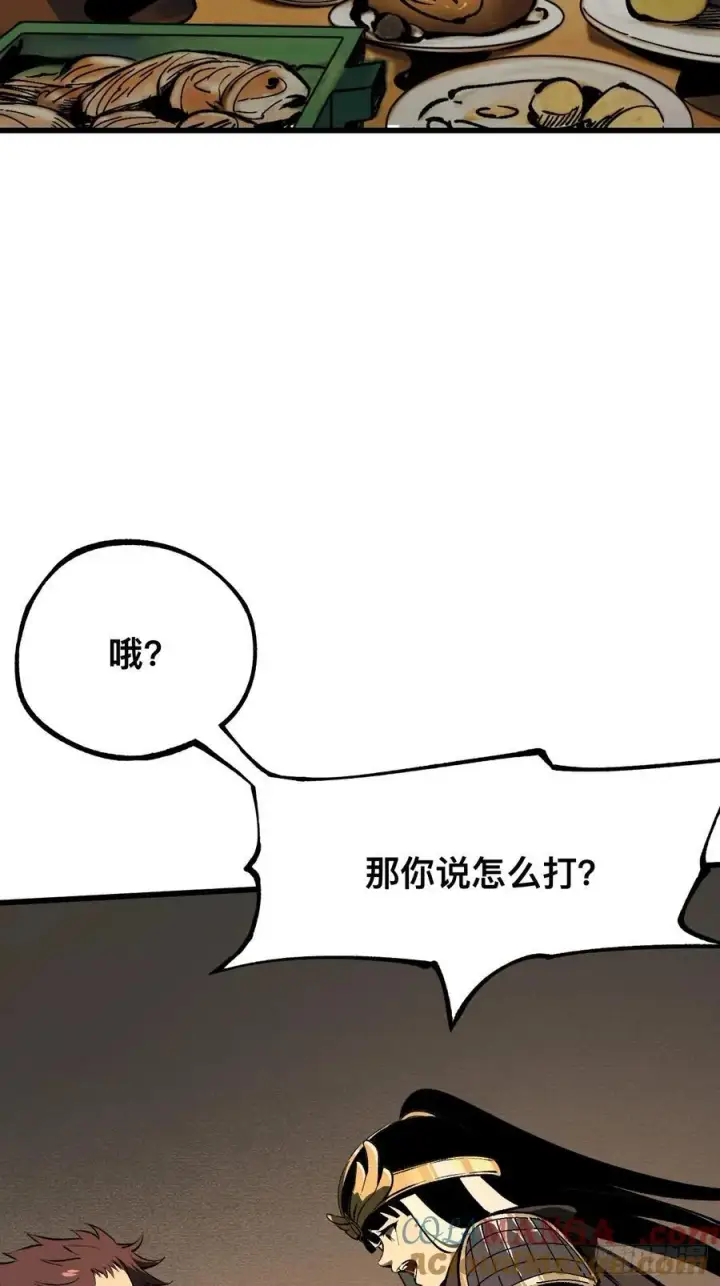 《一不小心，名垂千史》第62话图39