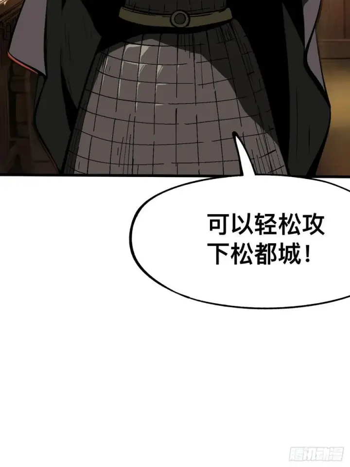 《一不小心，名垂千史》第62话图6