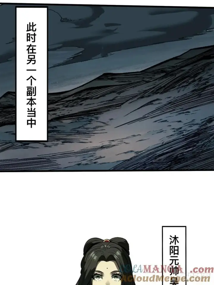 《一不小心，名垂千史》第62话图7