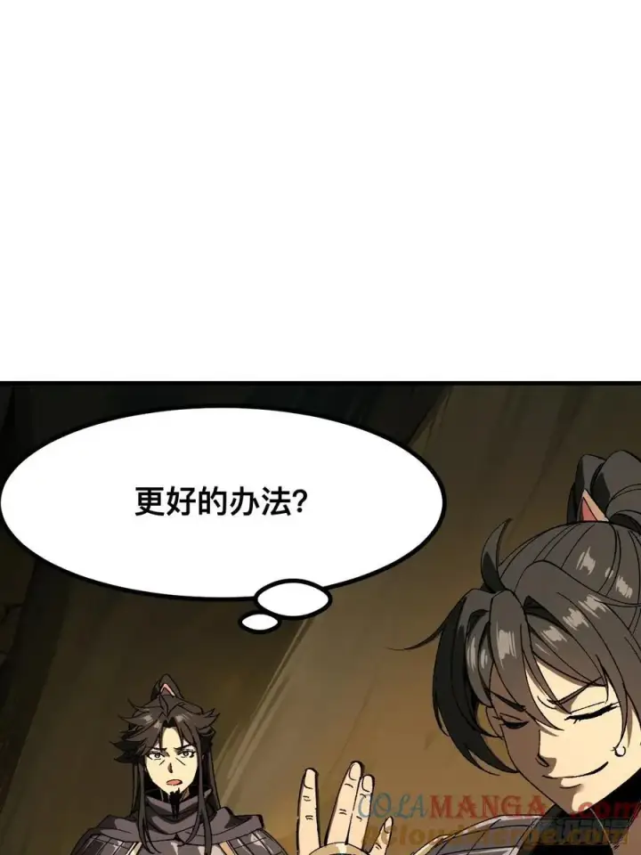 《一不小心，名垂千史》第63话图13