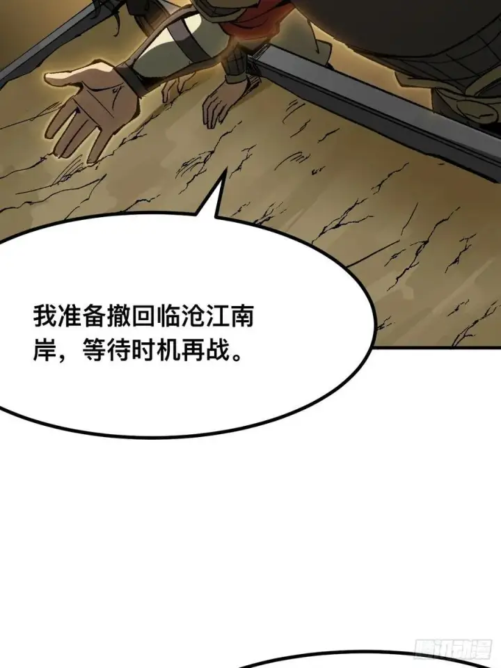 《一不小心，名垂千史》第63话图18