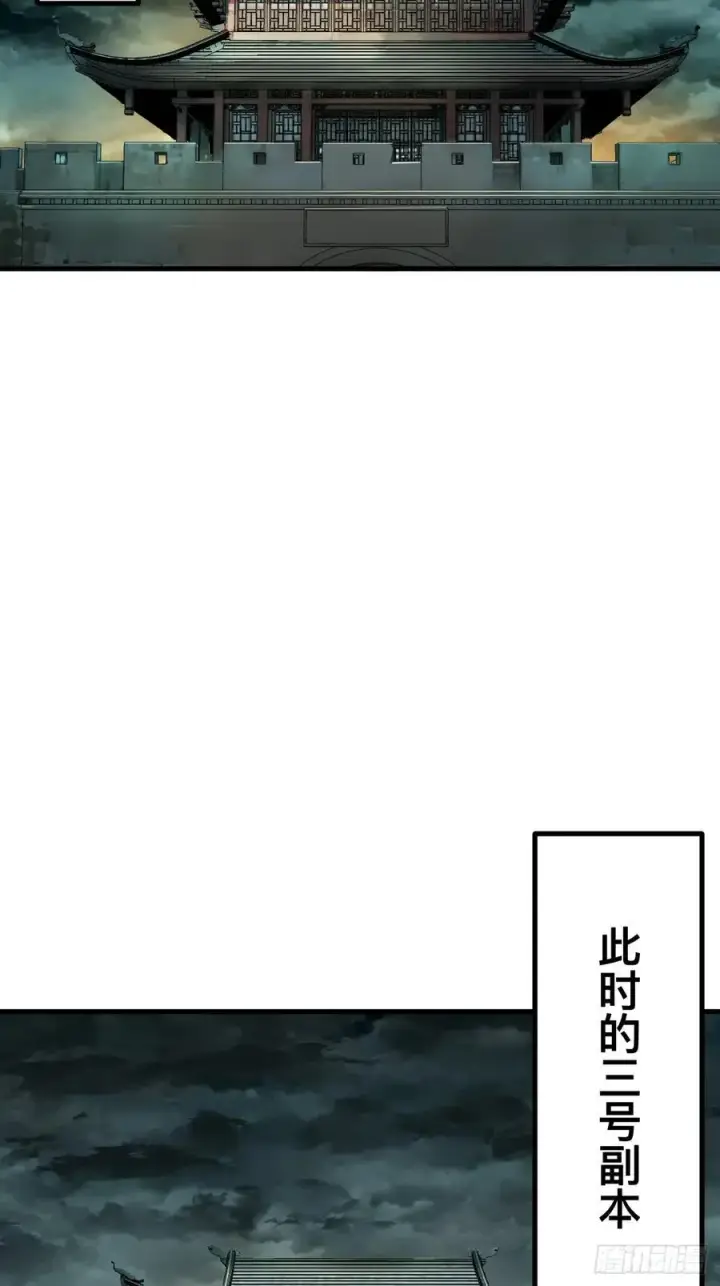 《一不小心，名垂千史》第63话图32