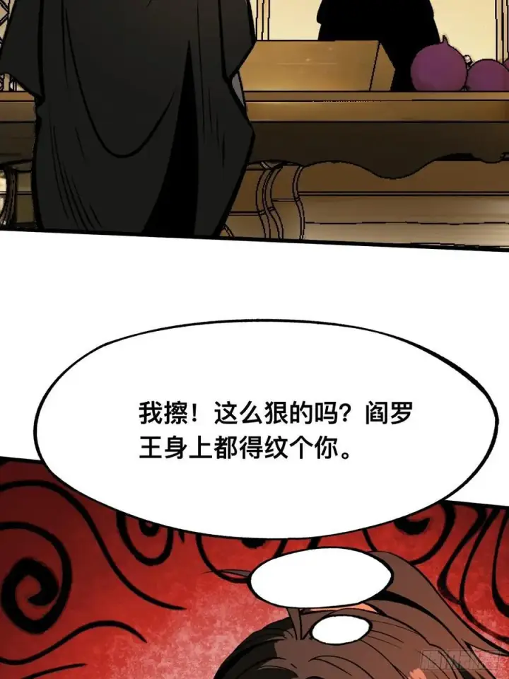 《一不小心，名垂千史》第63话图6