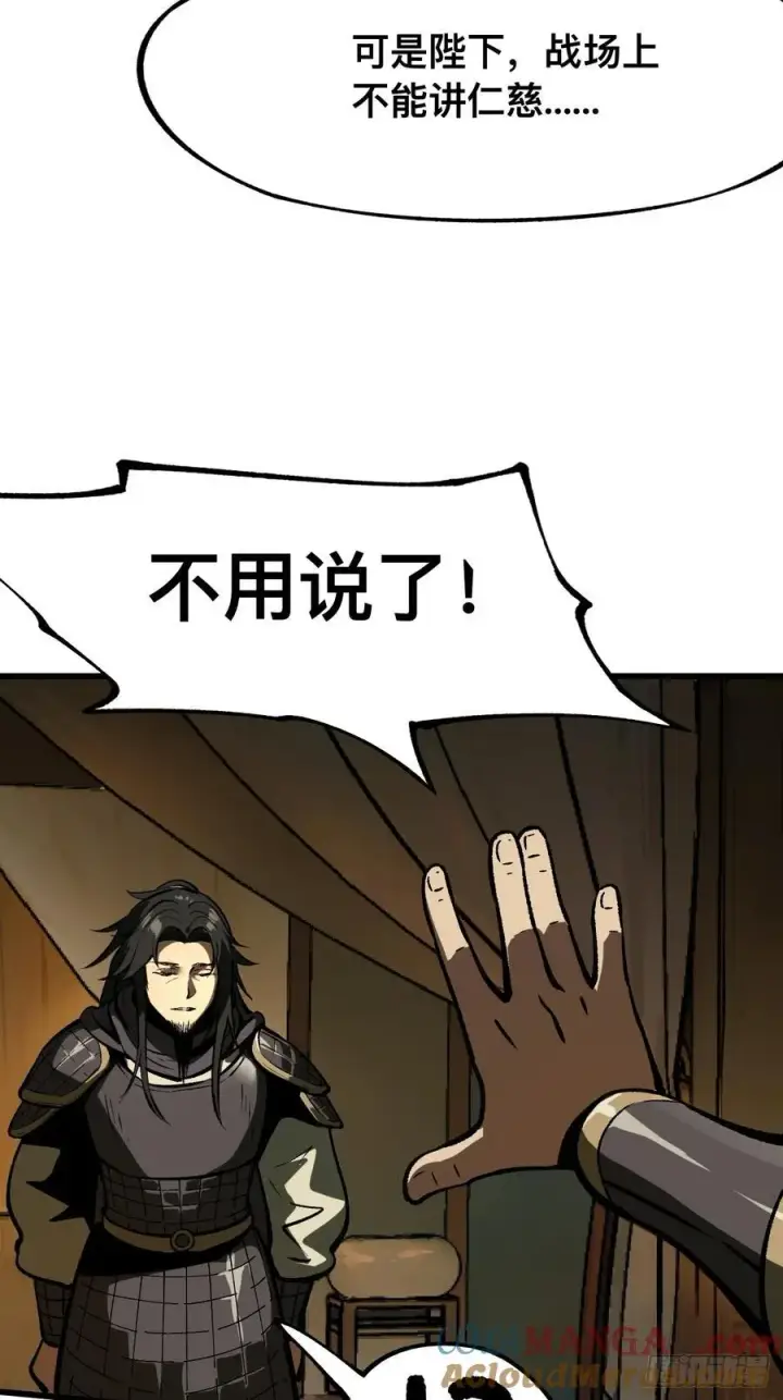 《一不小心，名垂千史》第63话图9