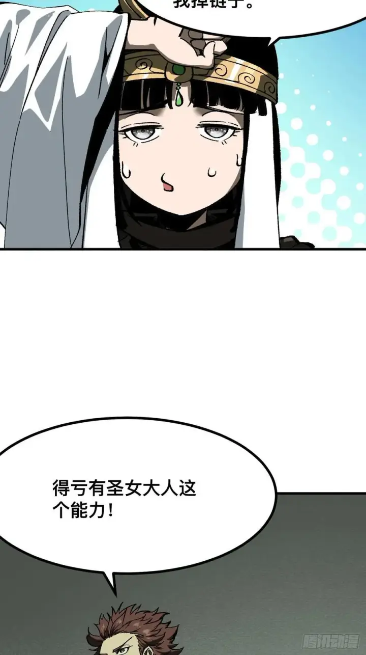 《一不小心，名垂千史》第64话图20
