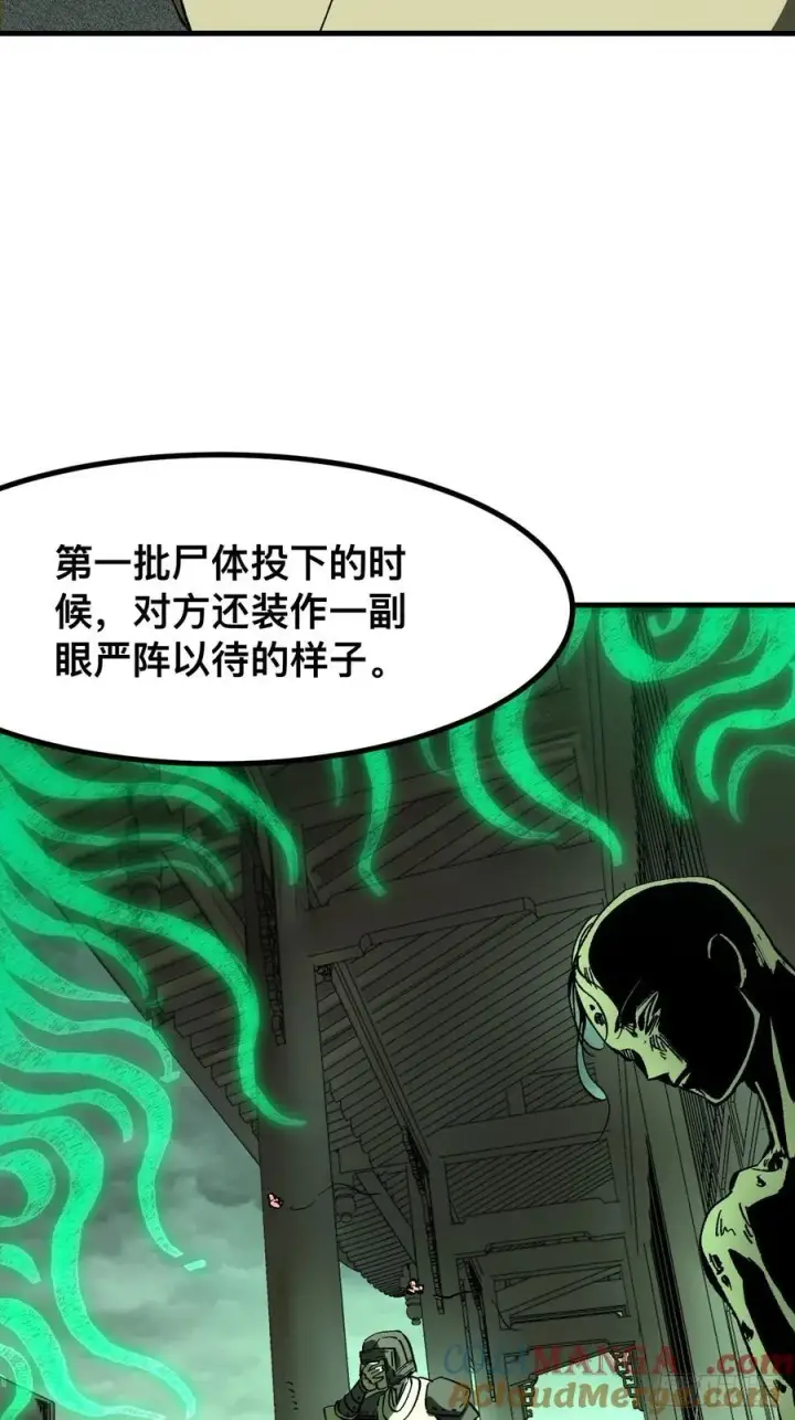 《一不小心，名垂千史》第64话图22