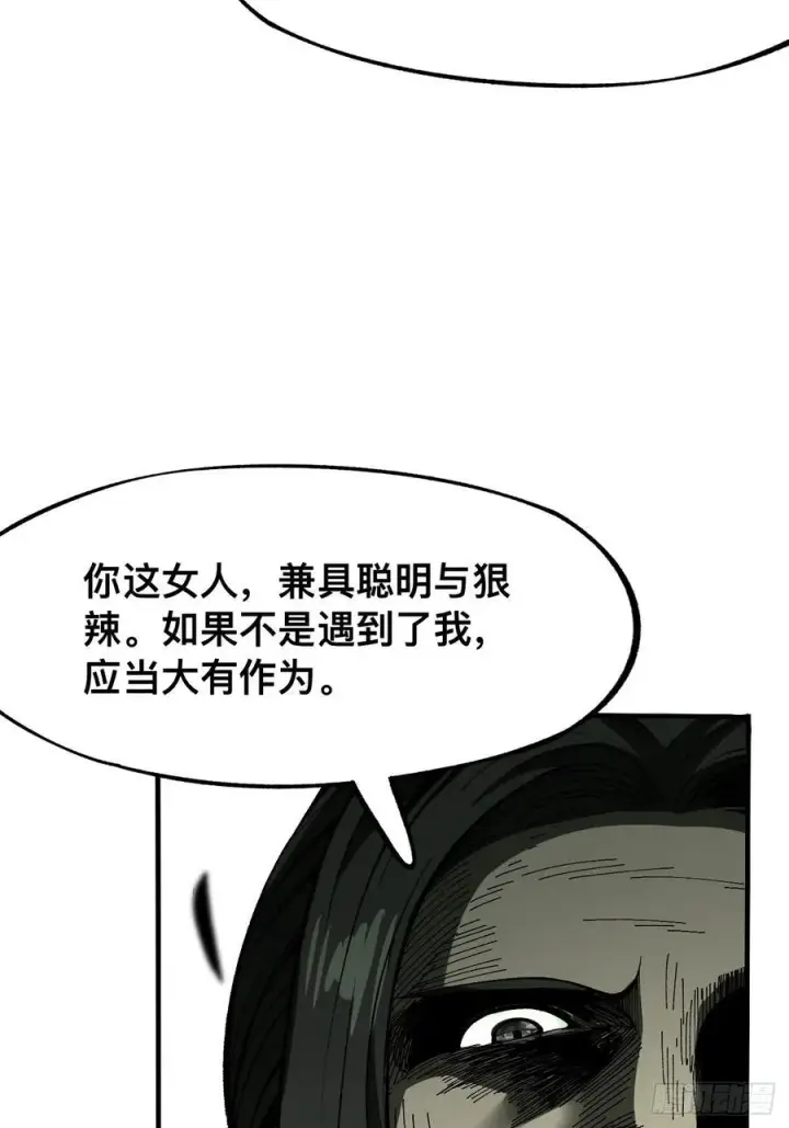 《一不小心，名垂千史》第65话图23