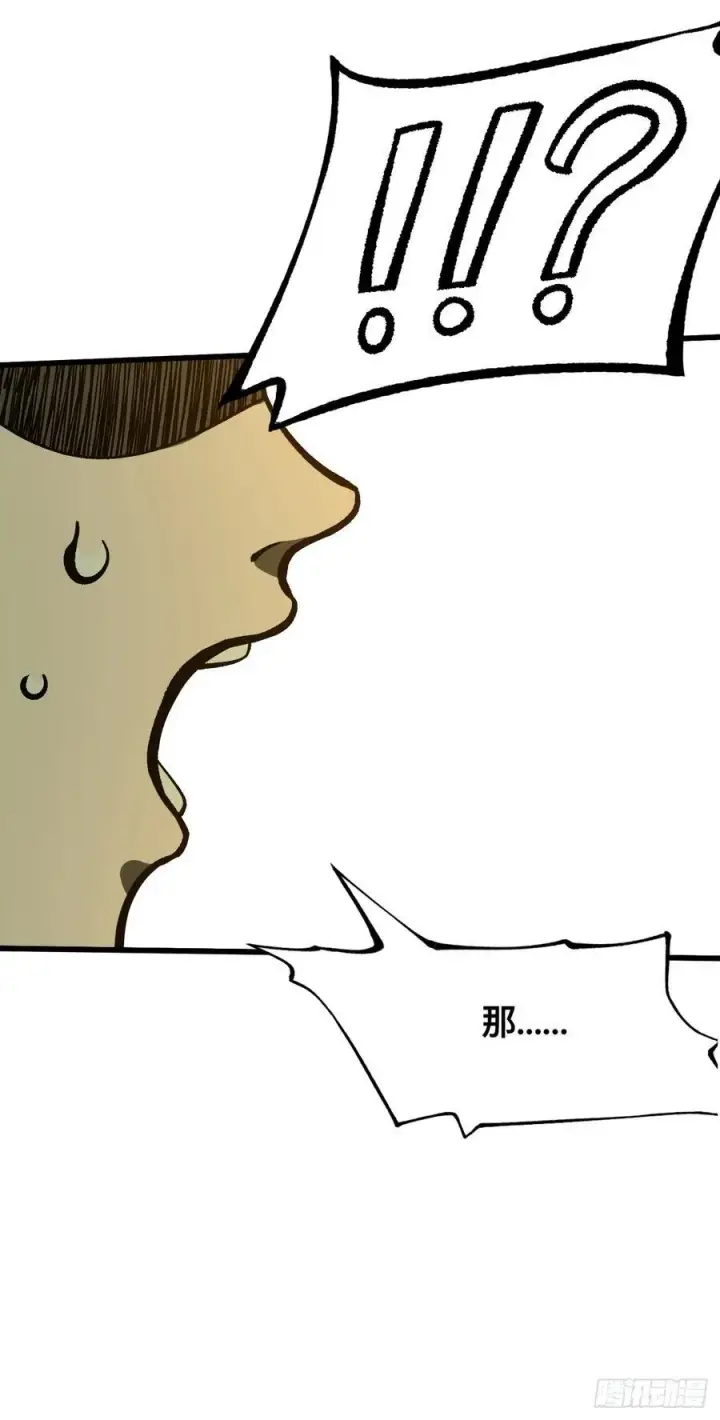 《一不小心，名垂千史》第65话图33