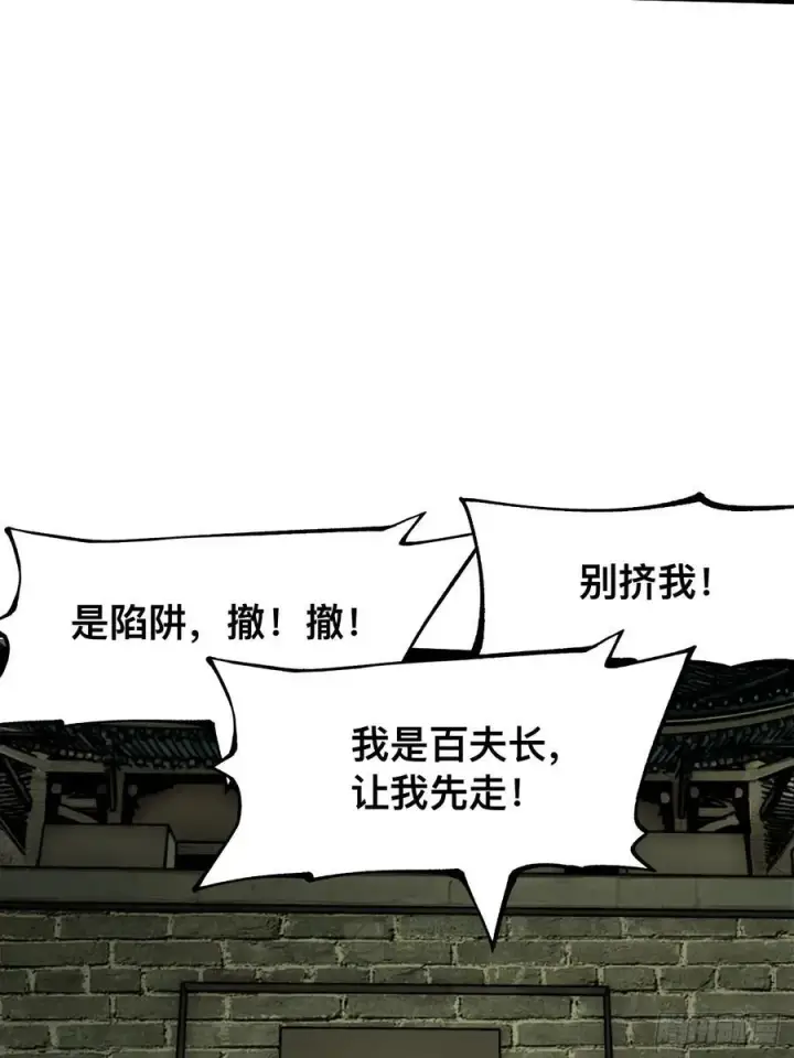 《一不小心，名垂千史》第65话图39