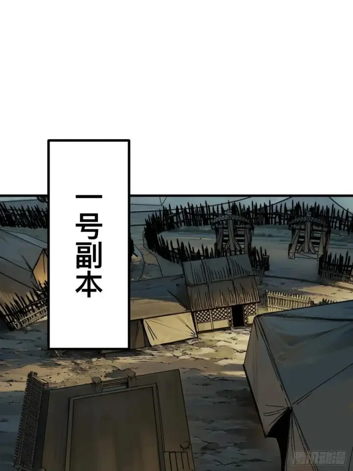 《一不小心，名垂千史》第65话图6