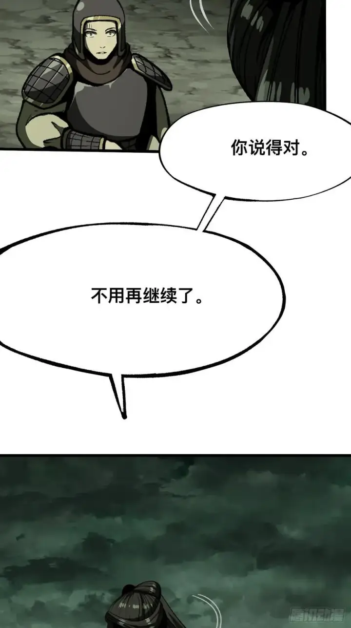 《一不小心，名垂千史》第66话图15