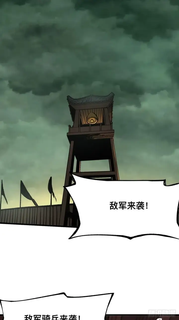 《一不小心，名垂千史》第66话图18
