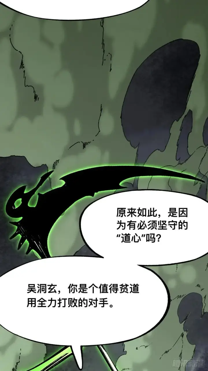 《一不小心，名垂千史》第66话图26