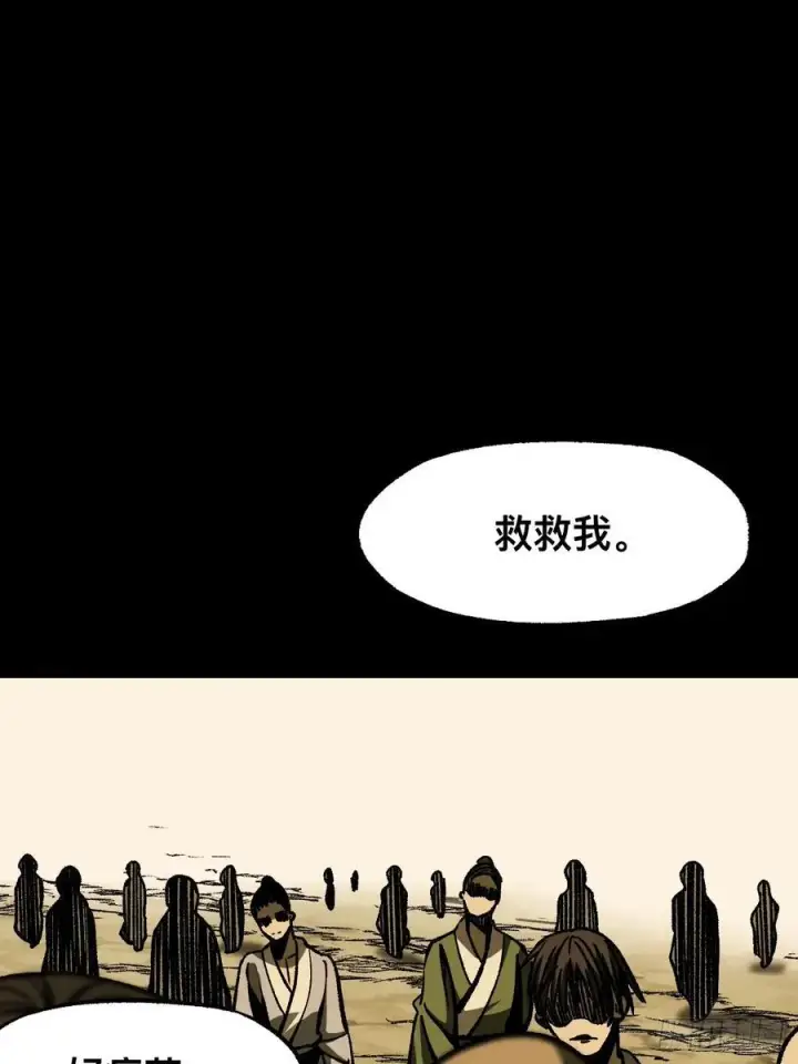 《一不小心，名垂千史》第66话图3