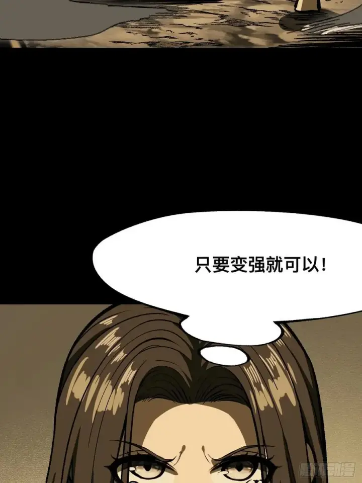 《一不小心，名垂千史》第66话图6