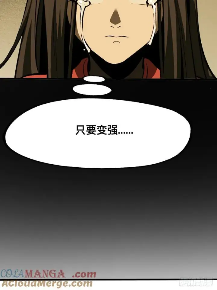 《一不小心，名垂千史》第66话图7