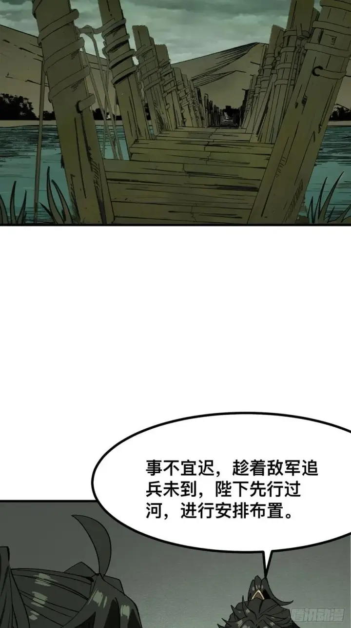 《一不小心，名垂千史》第67话图12