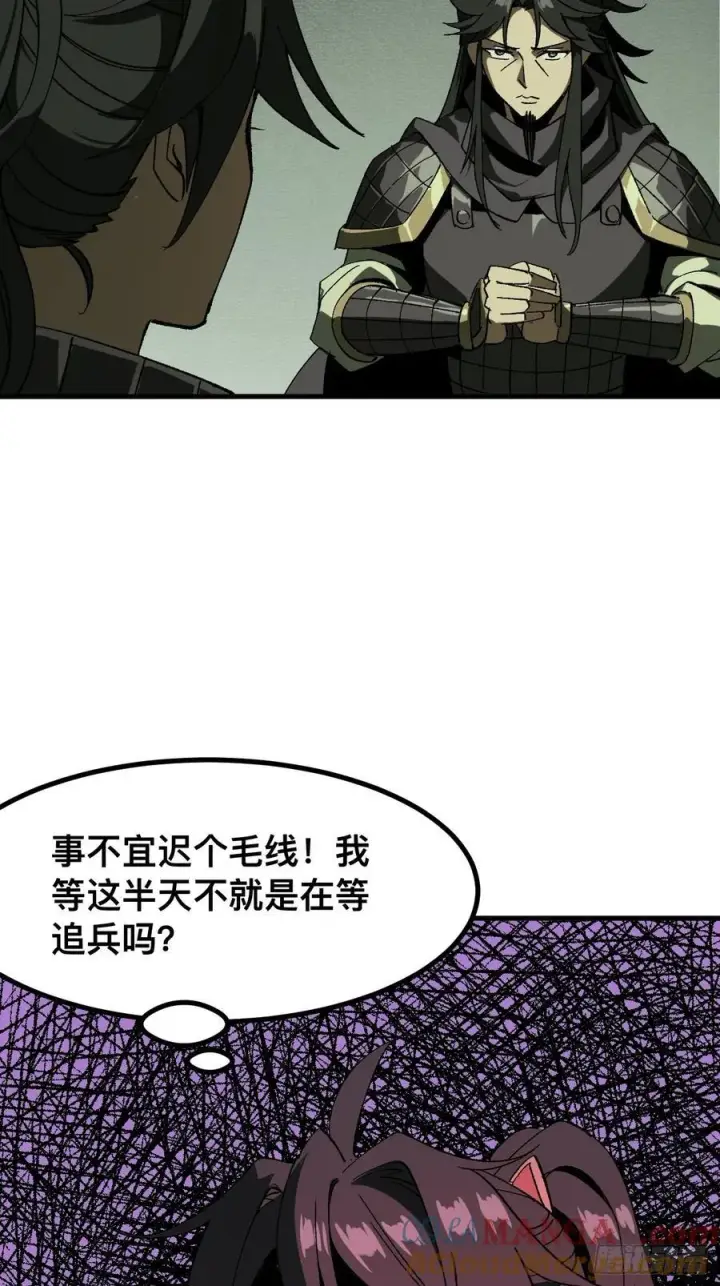 《一不小心，名垂千史》第67话图13