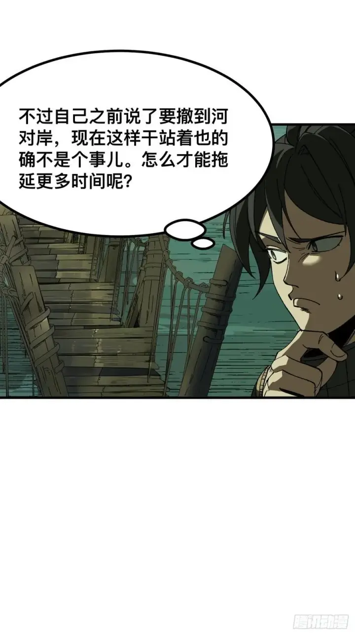 《一不小心，名垂千史》第67话图15