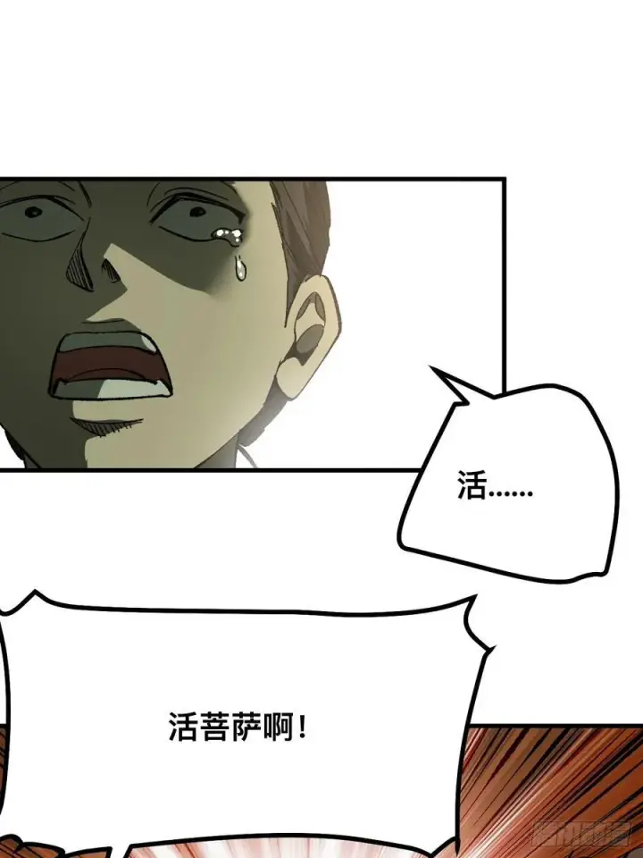 《一不小心，名垂千史》第67话图23