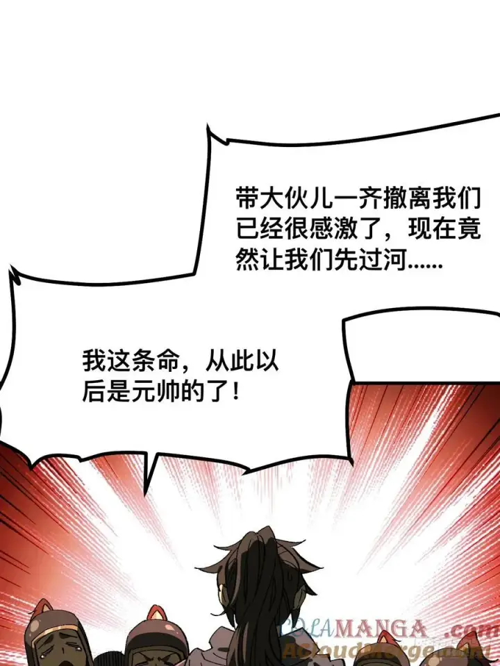 《一不小心，名垂千史》第67话图25
