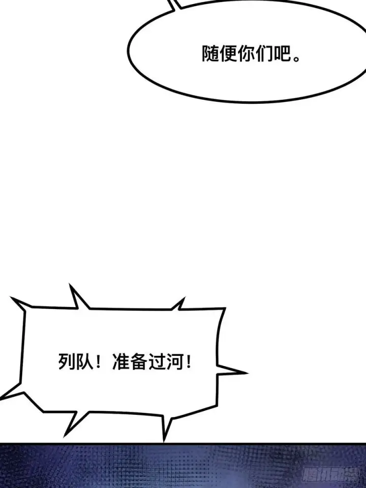 《一不小心，名垂千史》第67话图32