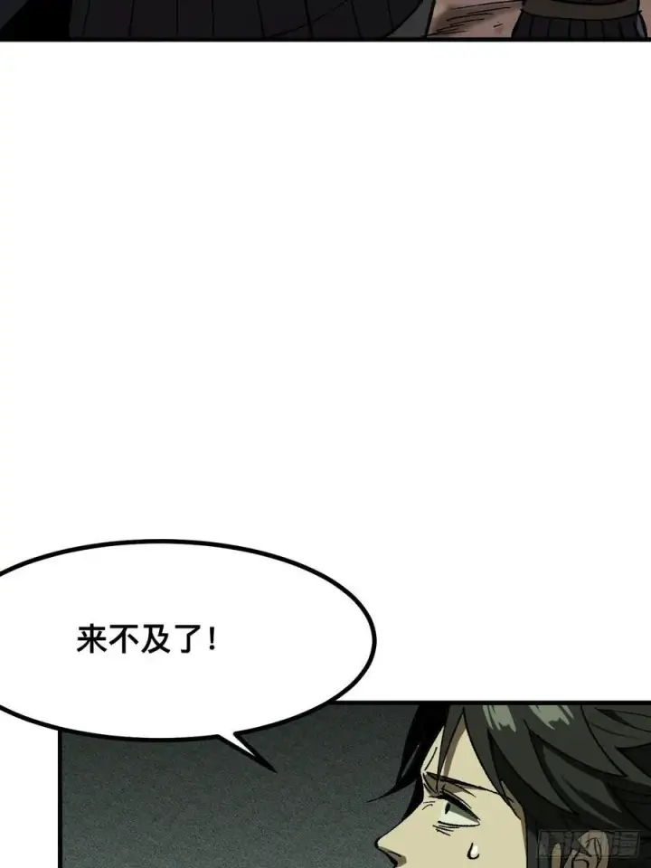 《一不小心，名垂千史》第67话图39