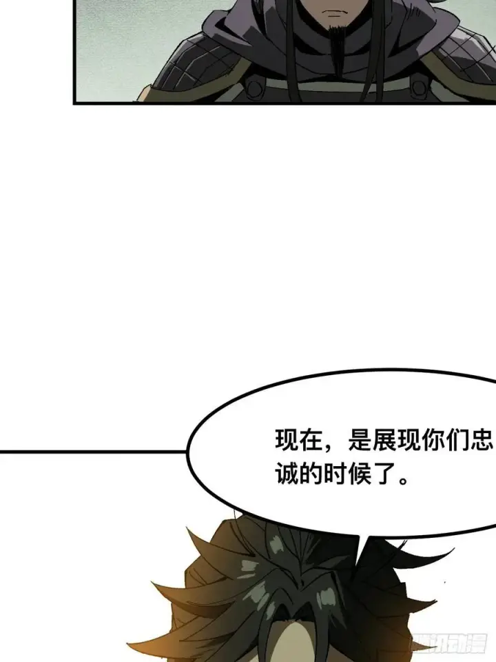 《一不小心，名垂千史》第67话图44
