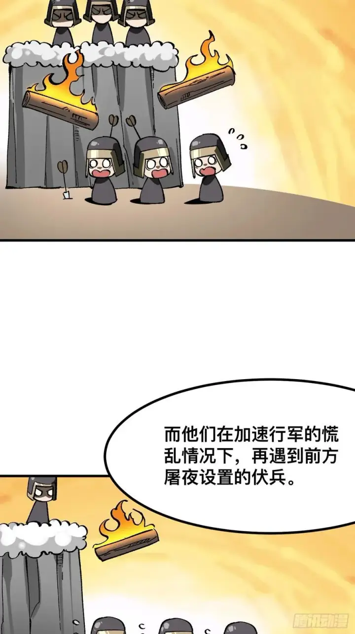 《一不小心，名垂千史》第68话图17