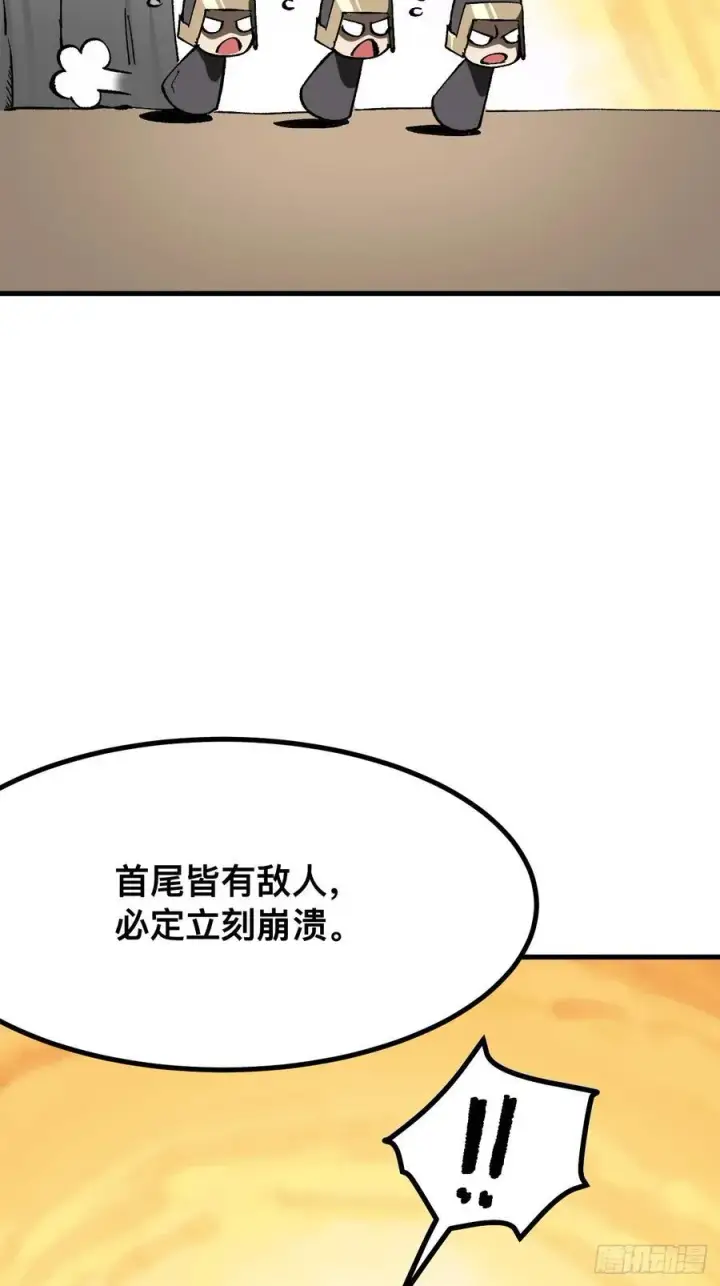 《一不小心，名垂千史》第68话图18