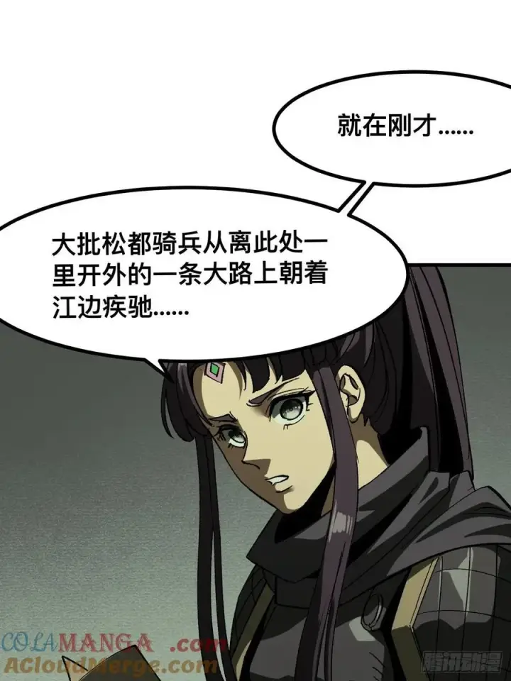 《一不小心，名垂千史》第68话图22