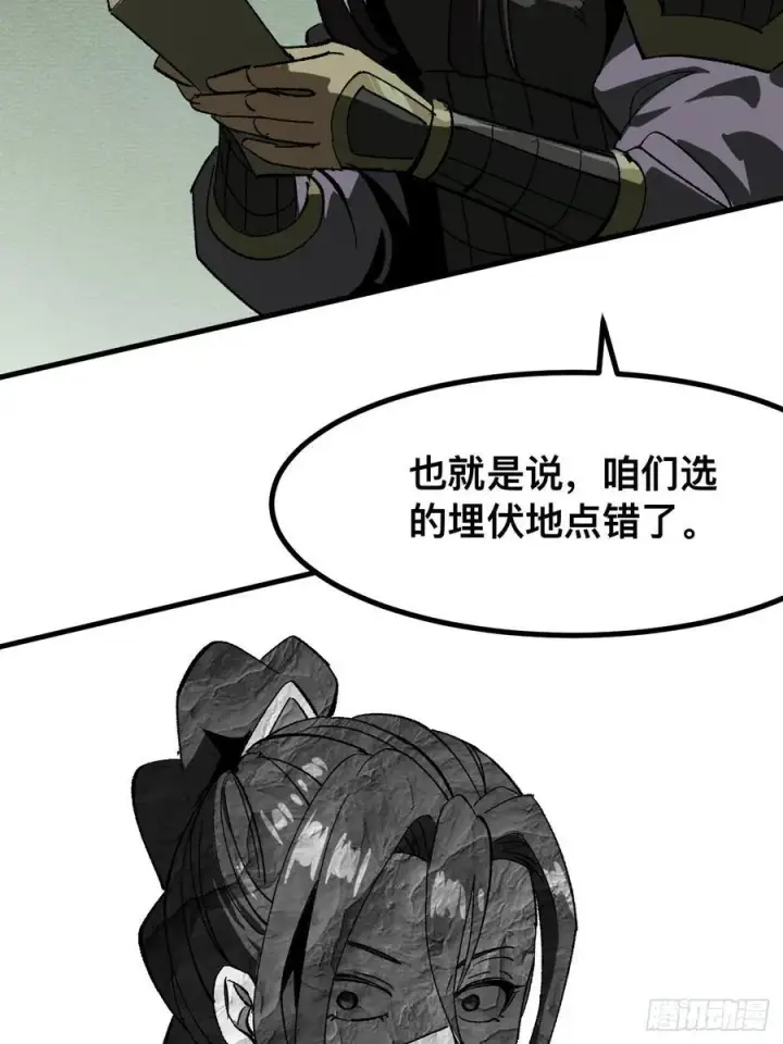 《一不小心，名垂千史》第68话图23
