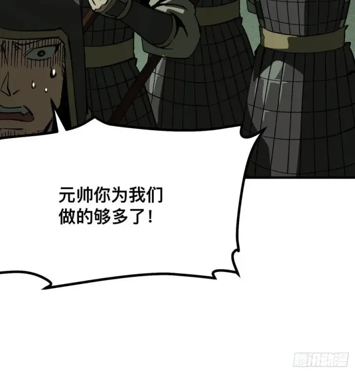 《一不小心，名垂千史》第68话图30