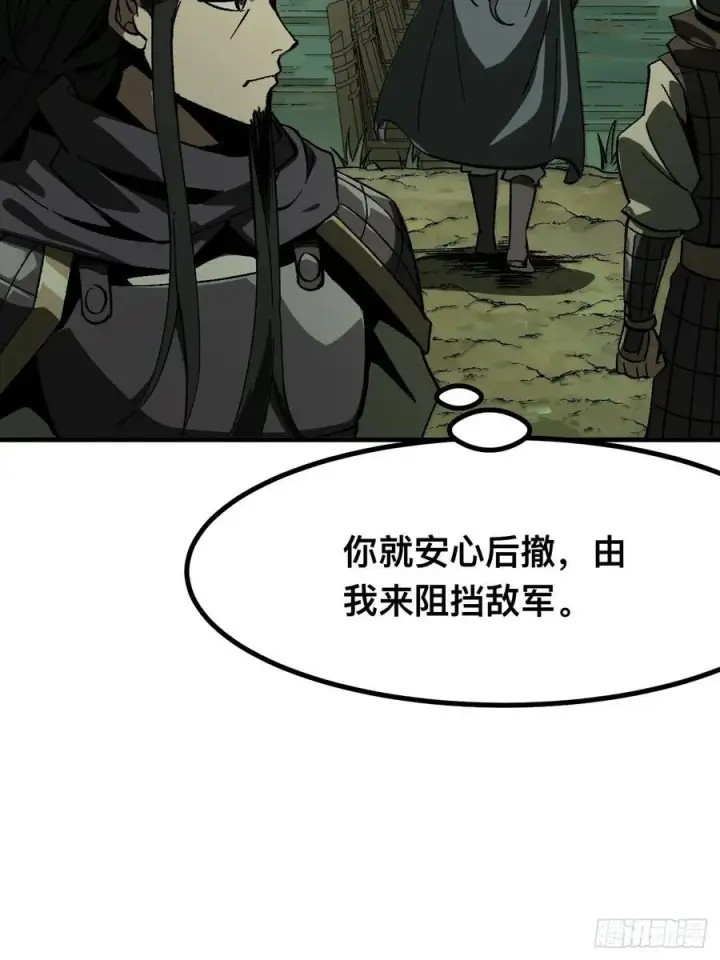 《一不小心，名垂千史》第68话图41