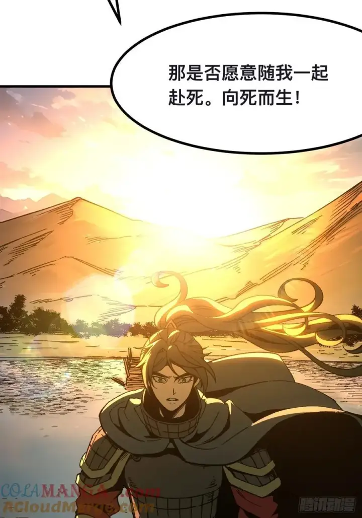 《一不小心，名垂千史》第68话图55