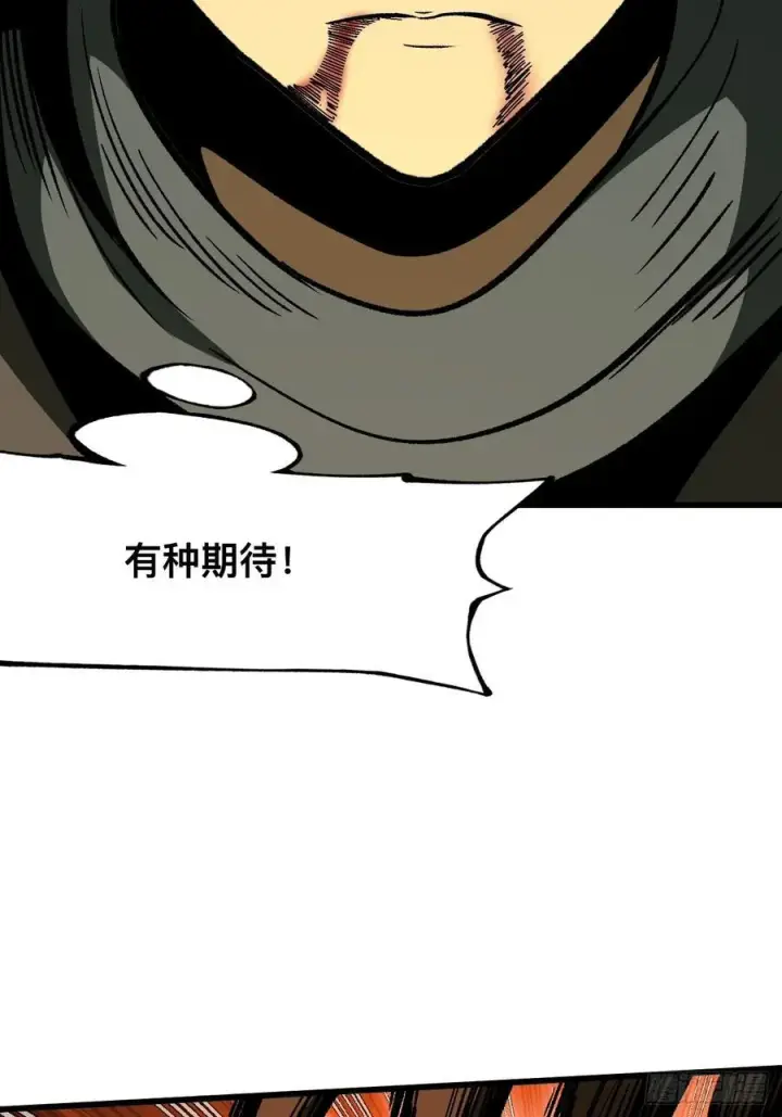 《一不小心，名垂千史》第69话图33