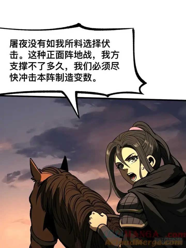 《一不小心，名垂千史》第69话图40