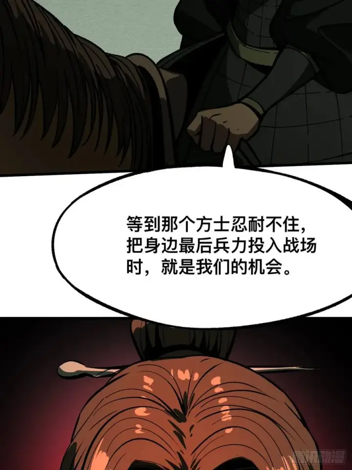 《一不小心，名垂千史》第69话图48