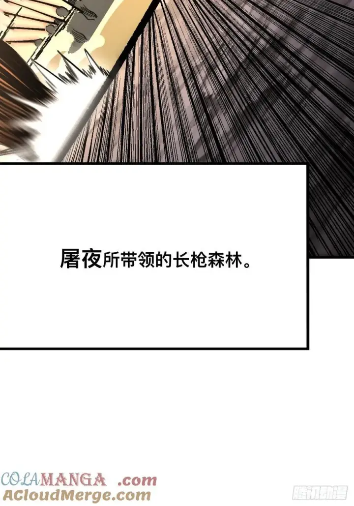《一不小心，名垂千史》第69话图7